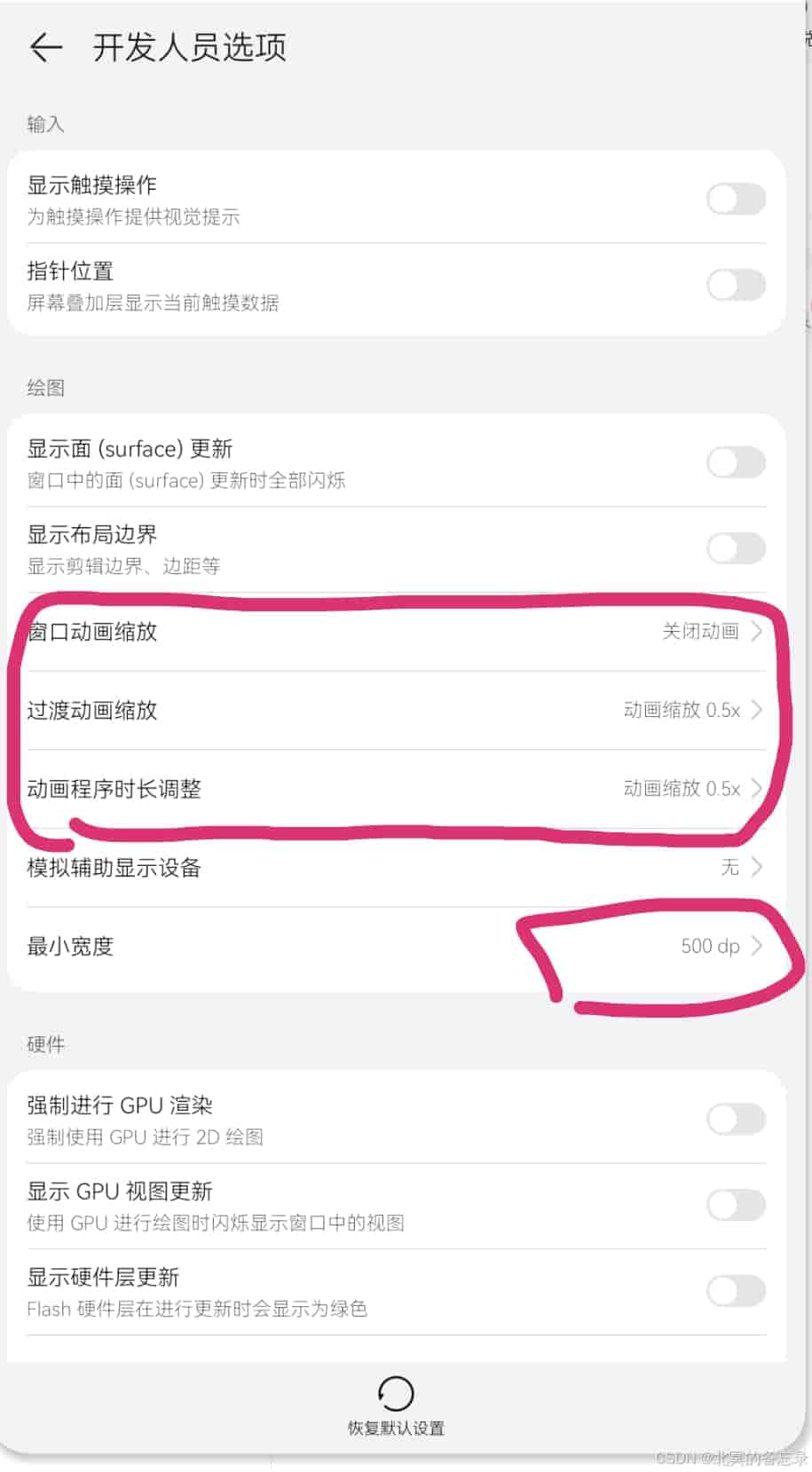 华为畅享系列满血复活!简单6步设置,老机丝滑不卡顿