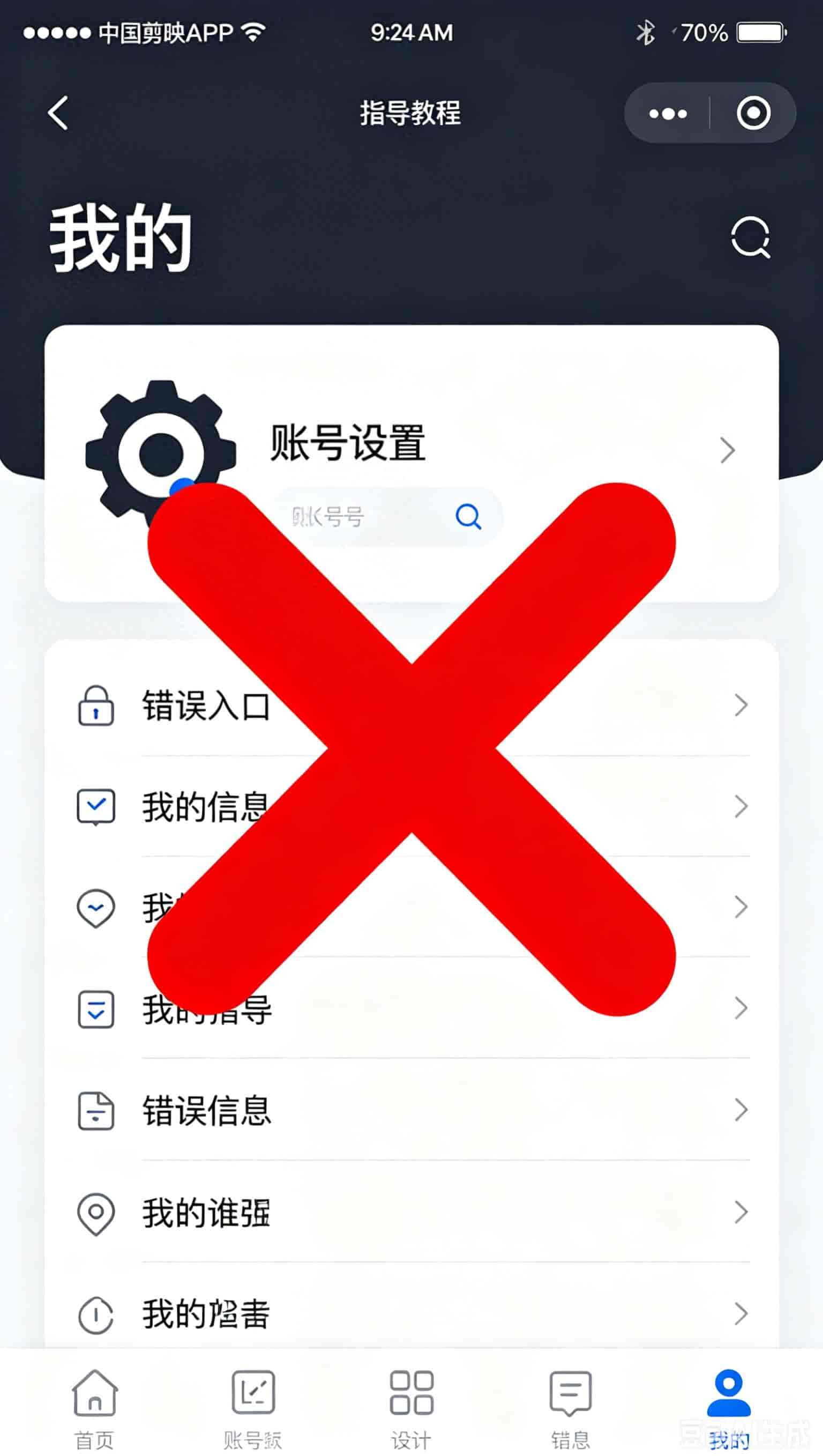 剪映20.1.0找不到默认参数设置？不是手机坏了，一步一步教你找！