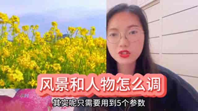 视频怎么调节高清又鲜亮，用好剪映这几个参数