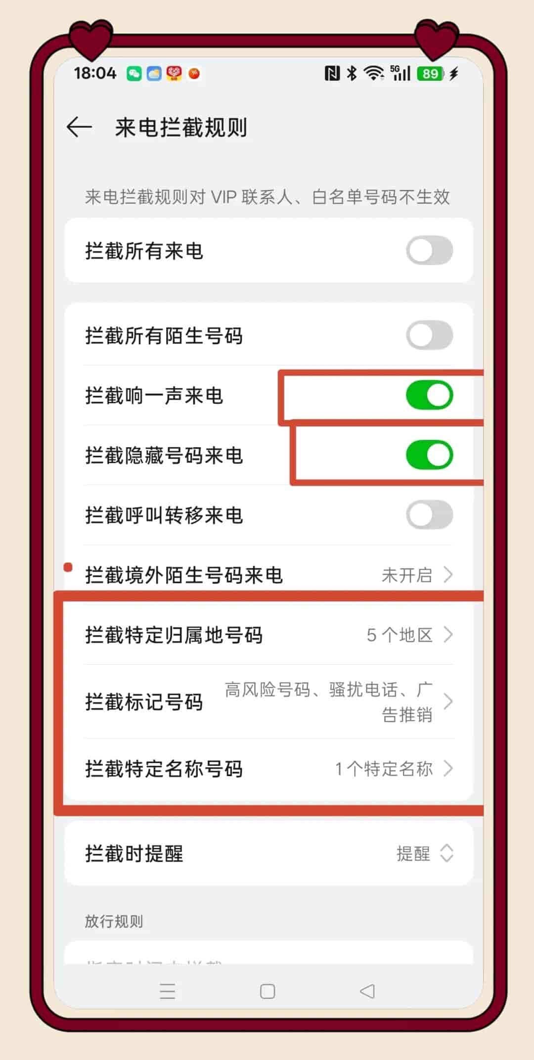 拉黑上百个骚扰电话仍旧接连不断？手机这样设置才管用
