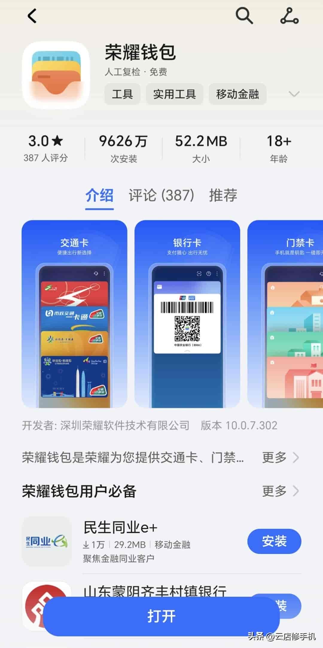 荣耀钱包更新,更加清爽简洁,来看看这份教程设置一下吧