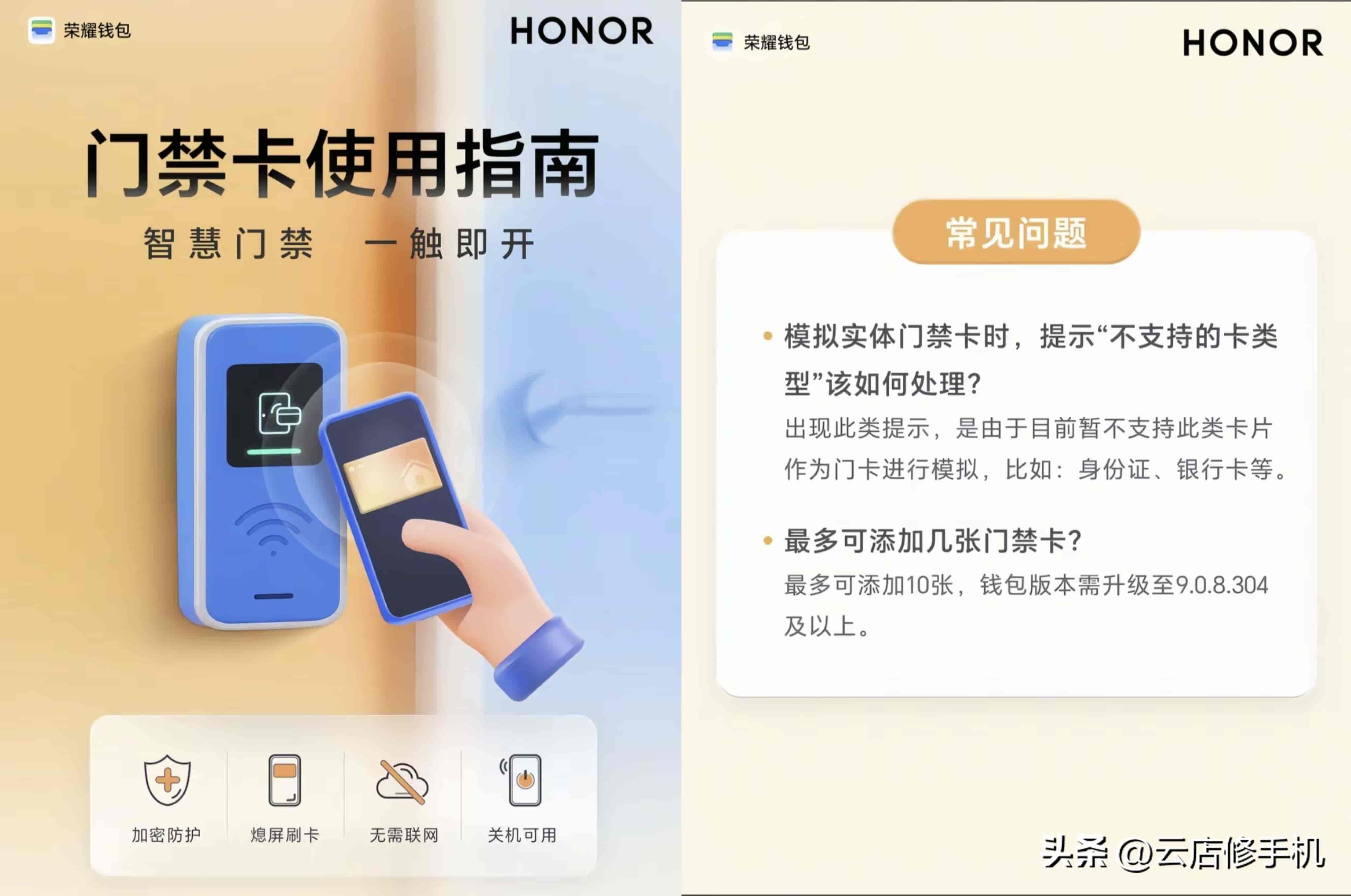 荣耀钱包更新,更加清爽简洁,来看看这份教程设置一下吧