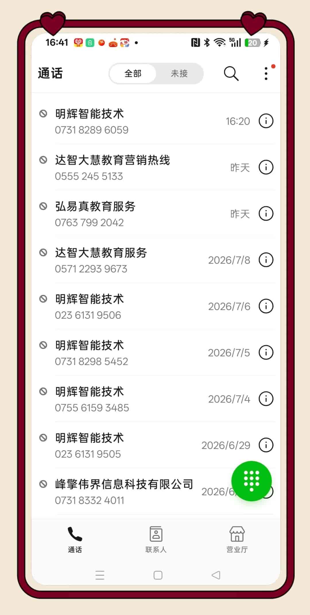 拉黑上百个骚扰电话仍旧接连不断？手机这样设置才管用