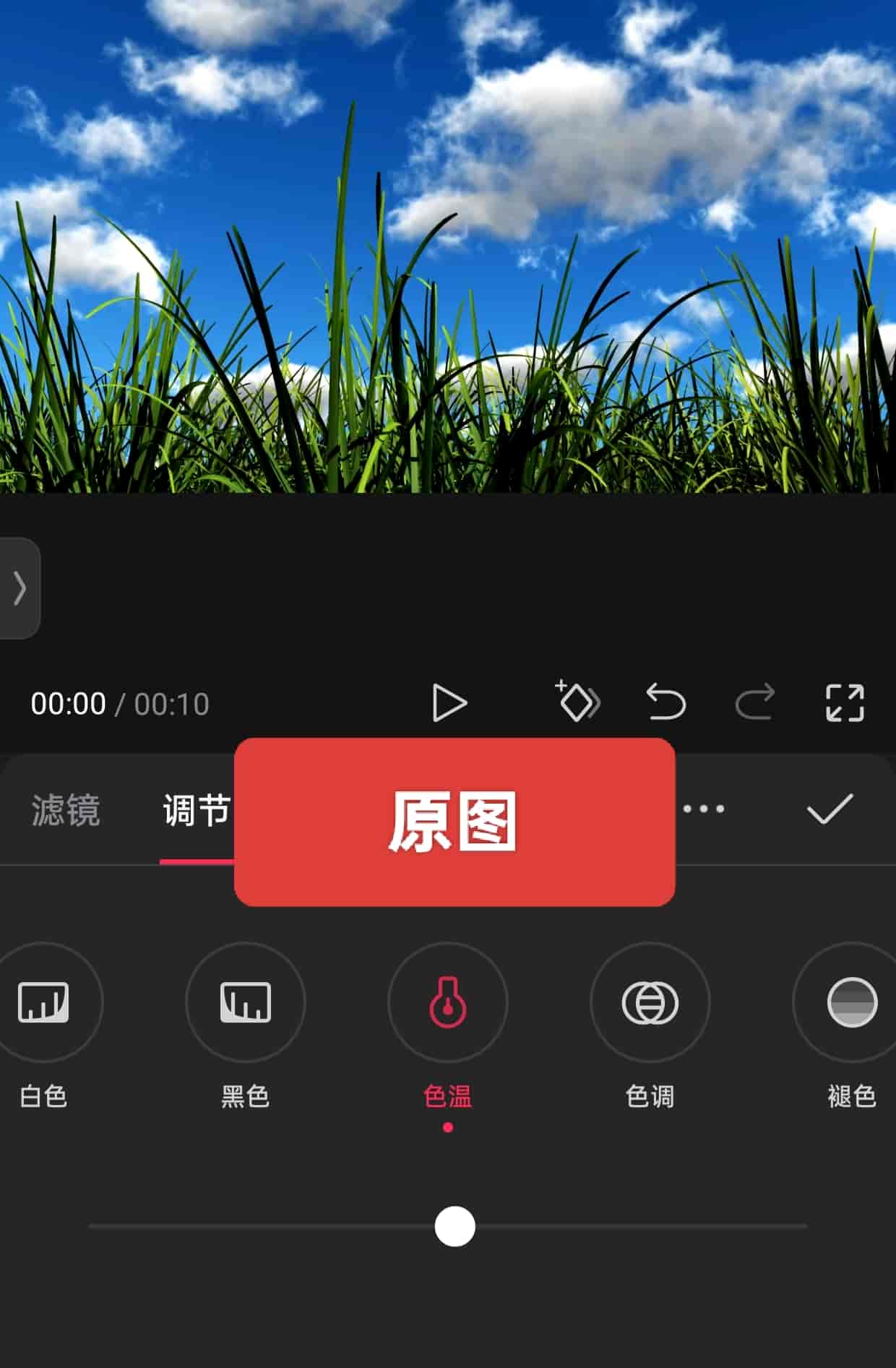 剪映第六课，学会使用调节、滤镜、给视频不一样的视觉盛宴