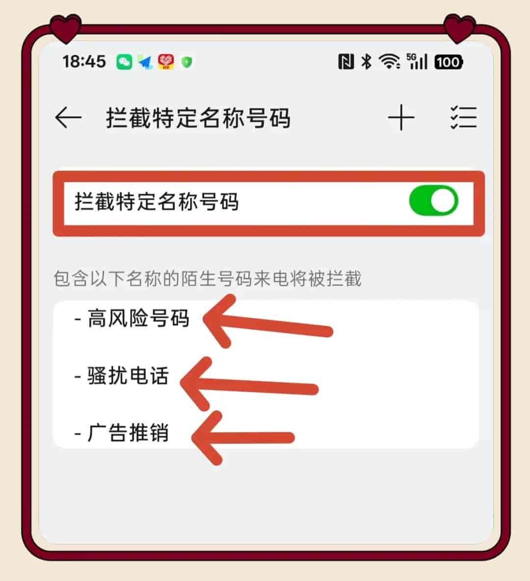 拉黑上百个骚扰电话仍旧接连不断？手机这样设置才管用