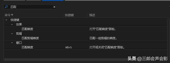 audition怎样自定义设置快捷键