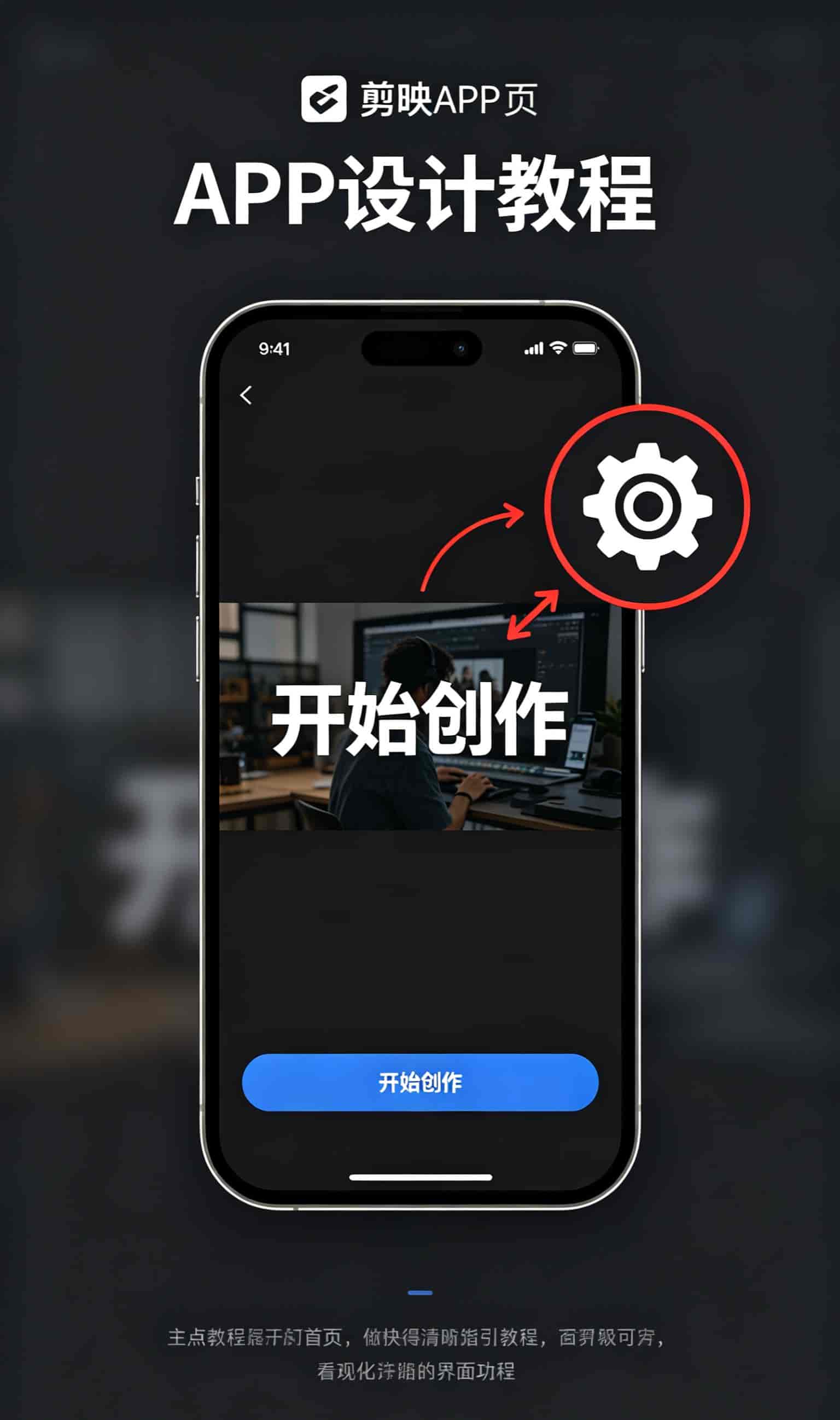 剪映20.1.0找不到默认参数设置?不是手机坏了,一步一步教你找!