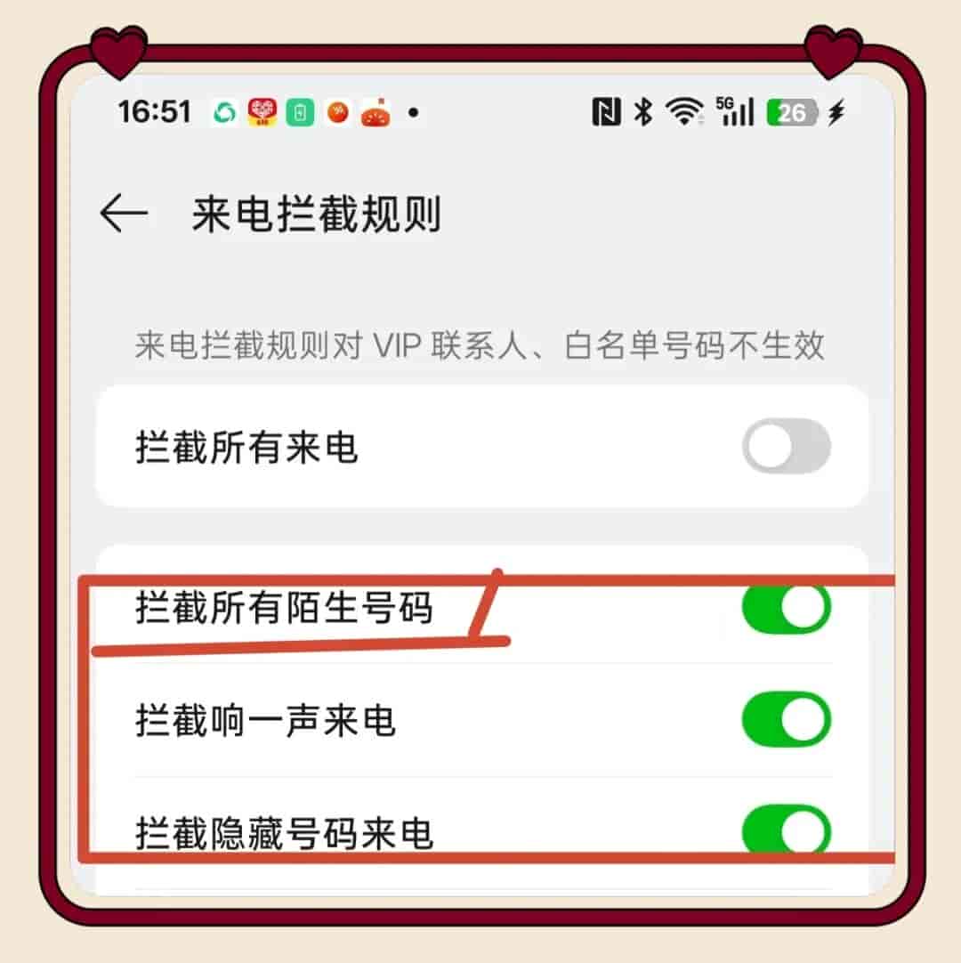 拉黑上百个骚扰电话仍旧接连不断？手机这样设置才管用