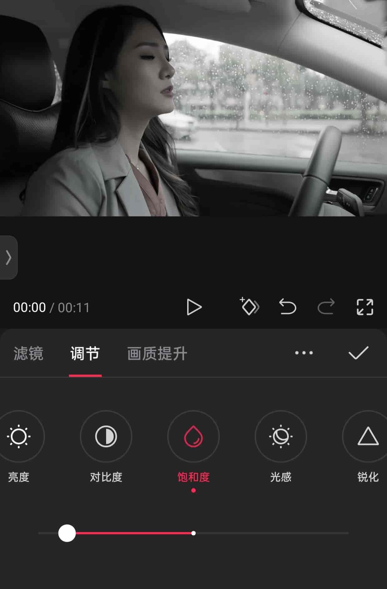 剪映第六课，学会使用调节、滤镜、给视频不一样的视觉盛宴