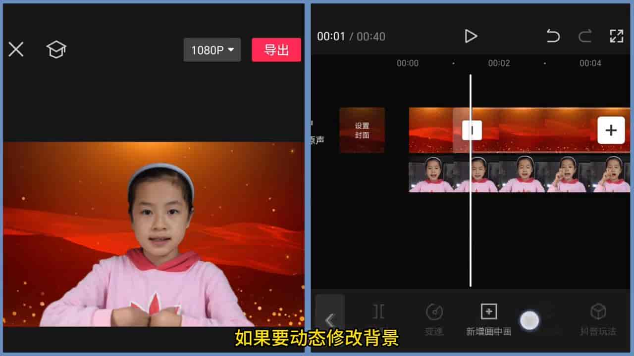 第二十六集|切换视频背景2,摆脱设置背景的困扰#剪映教学