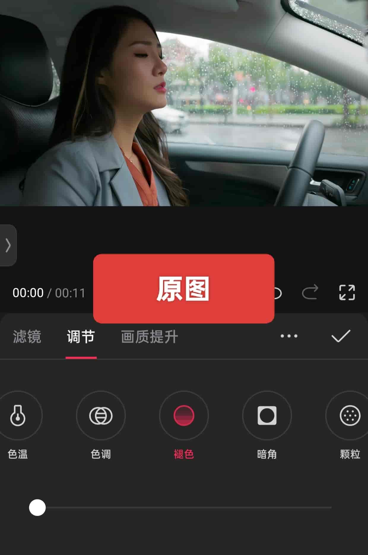 剪映第六课，学会使用调节、滤镜、给视频不一样的视觉盛宴