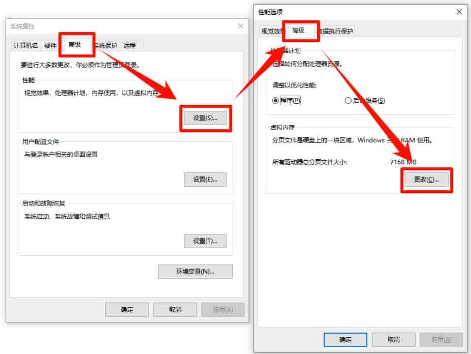 虚拟内存怎么设置?2026最新设置教程+性能优化指南(手把手教学)