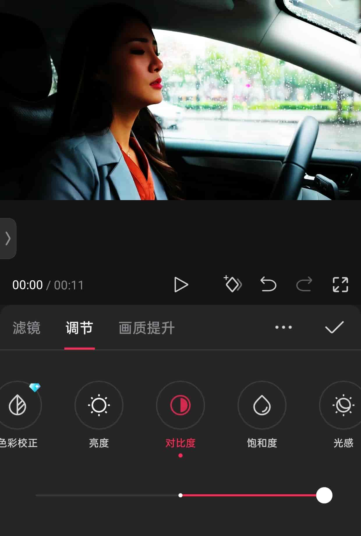 剪映第六课，学会使用调节、滤镜、给视频不一样的视觉盛宴