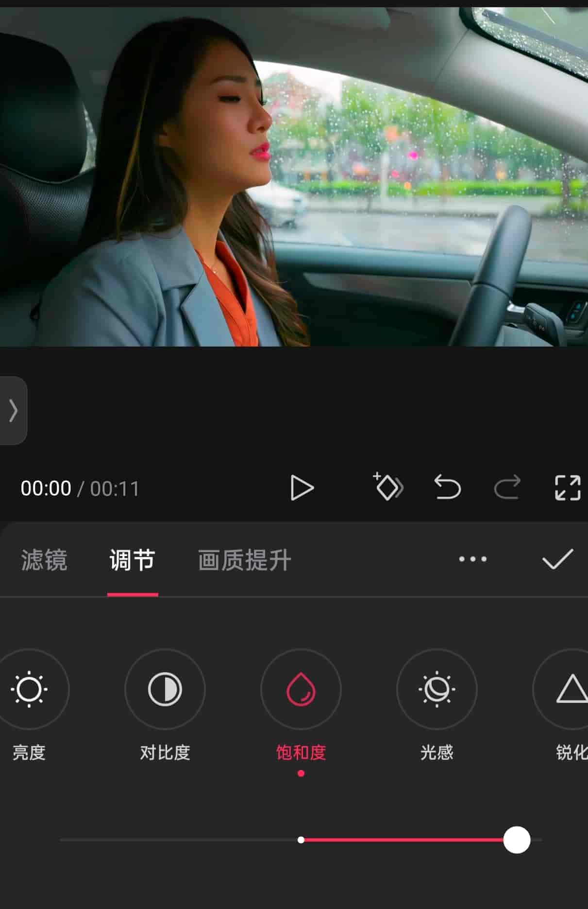 剪映第六课，学会使用调节、滤镜、给视频不一样的视觉盛宴