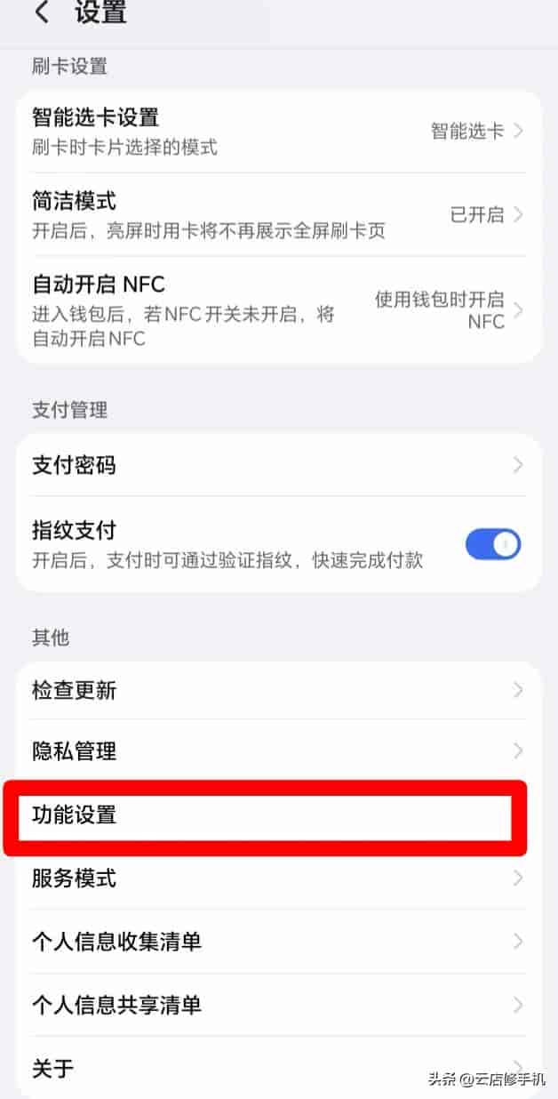荣耀钱包更新,更加清爽简洁,来看看这份教程设置一下吧