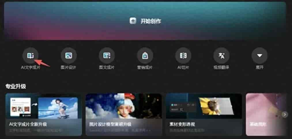 零成本零门槛！只用手机剪映，3分钟做出AI漫剧不用任何额外软件