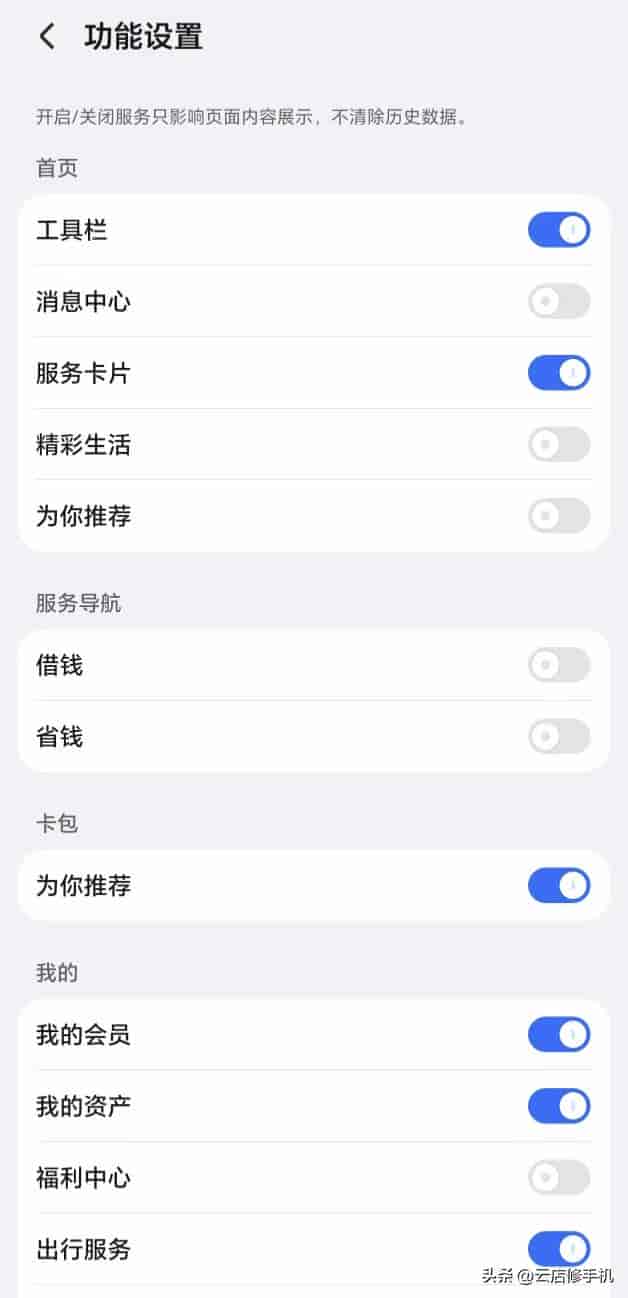荣耀钱包更新,更加清爽简洁,来看看这份教程设置一下吧
