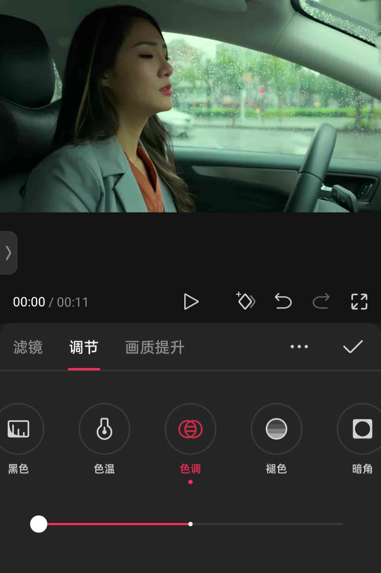 剪映第六课，学会使用调节、滤镜、给视频不一样的视觉盛宴