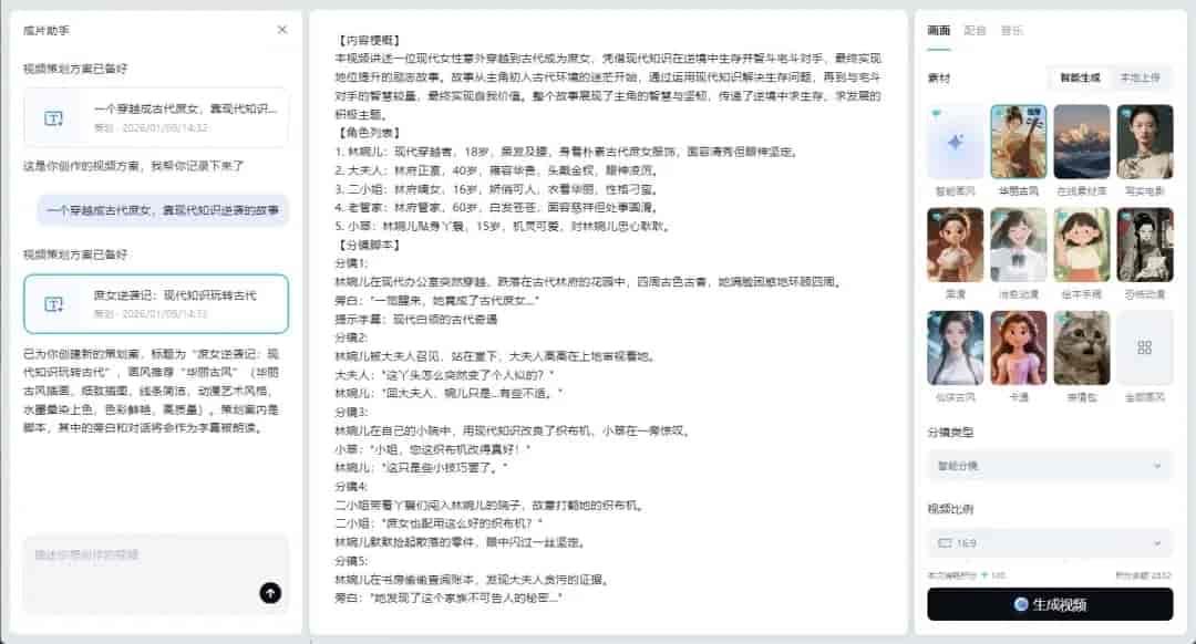 零成本零门槛!只用手机剪映,3分钟做出AI漫剧不用任何额外软件