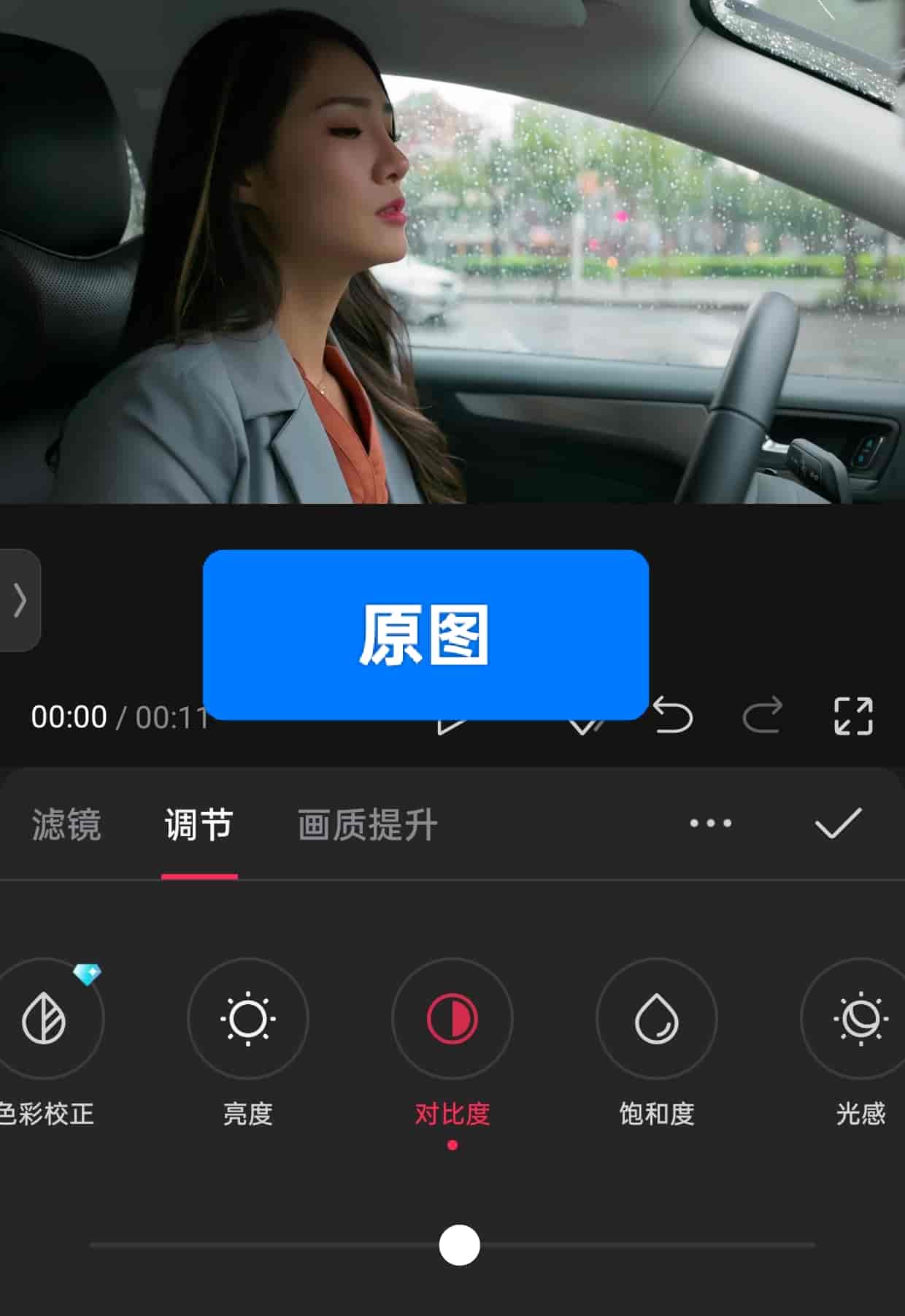 剪映第六课，学会使用调节、滤镜、给视频不一样的视觉盛宴