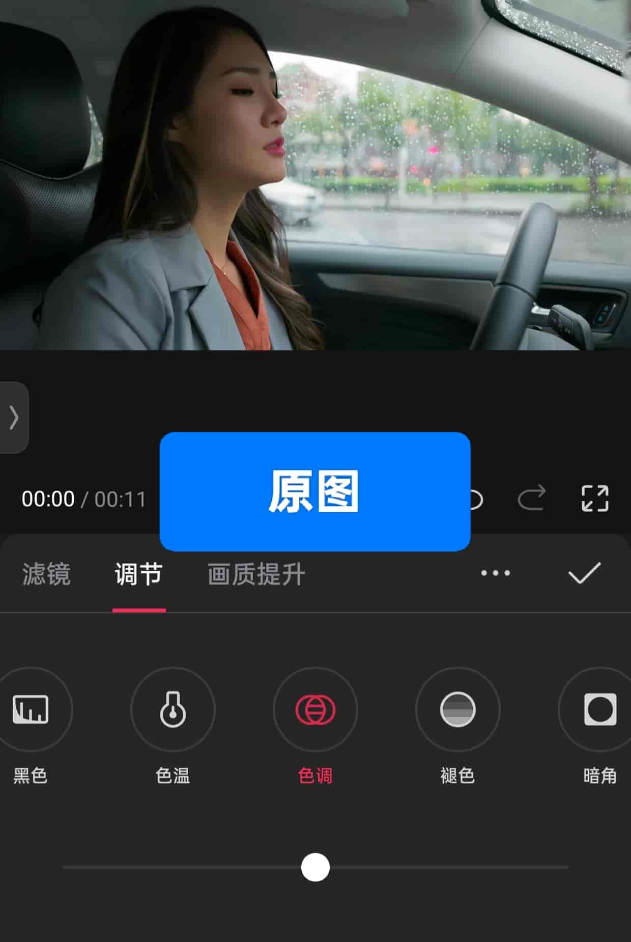 剪映第六课，学会使用调节、滤镜、给视频不一样的视觉盛宴