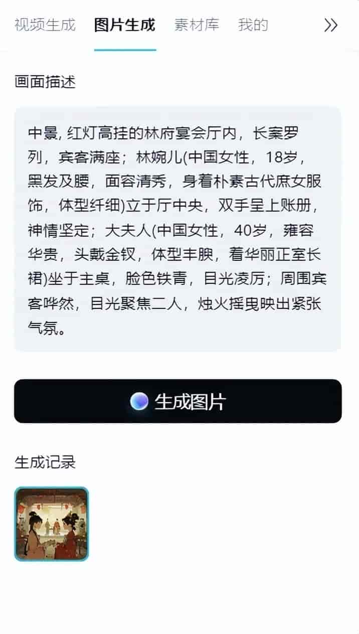 零成本零门槛!只用手机剪映,3分钟做出AI漫剧不用任何额外软件