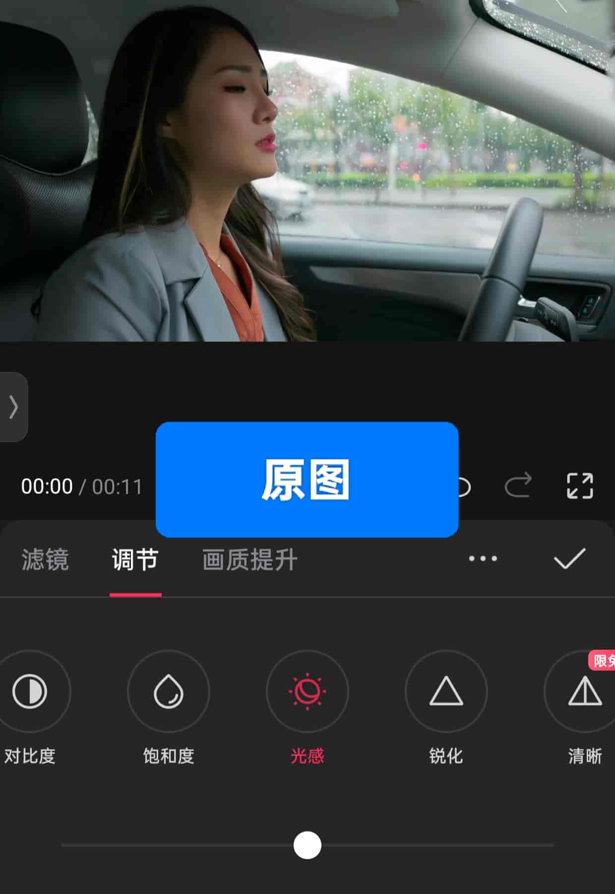 剪映第六课，学会使用调节、滤镜、给视频不一样的视觉盛宴