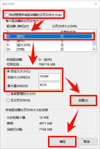 虚拟内存怎么设置?2026最新设置教程+性能优化指南(手把手教学)