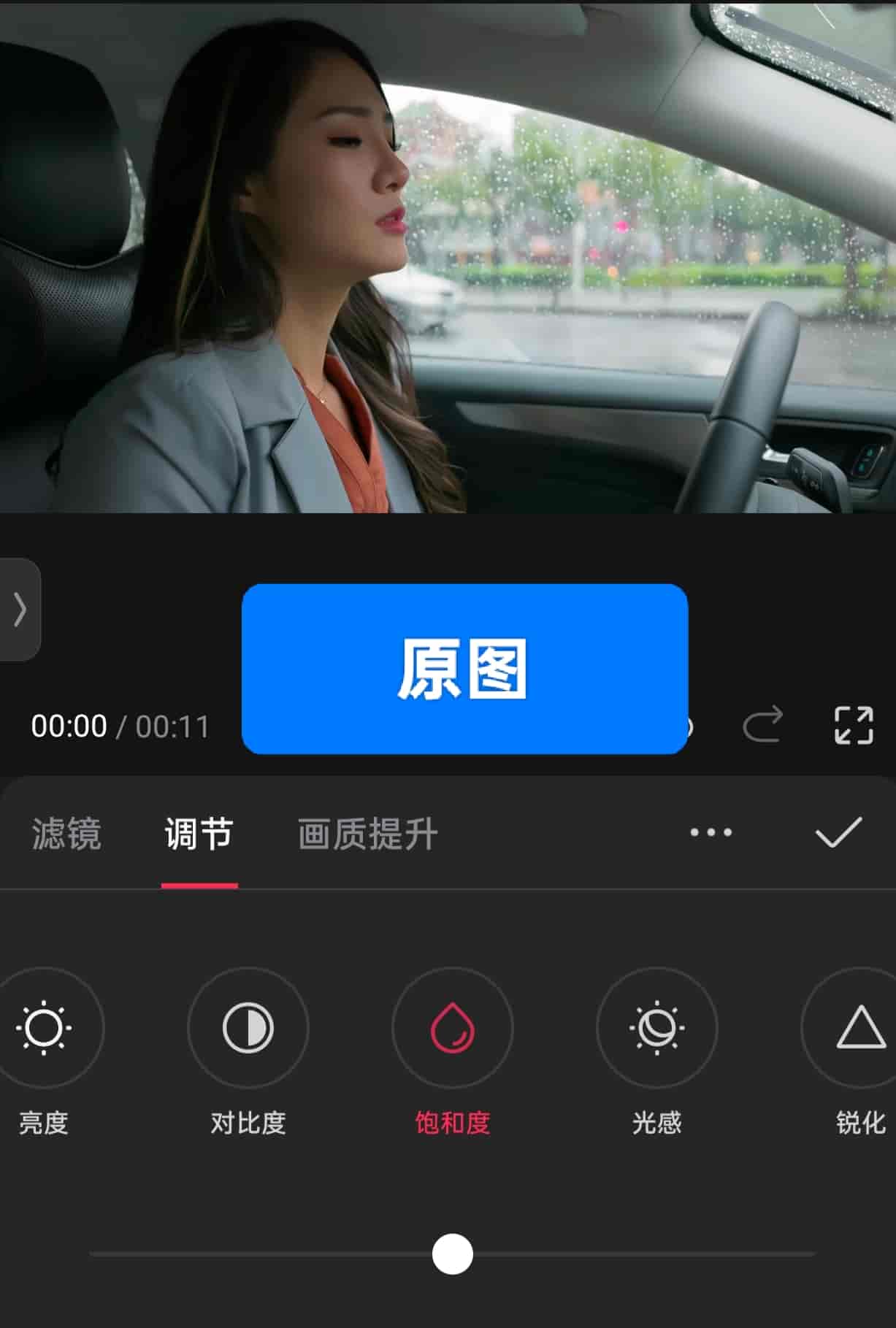 剪映第六课，学会使用调节、滤镜、给视频不一样的视觉盛宴