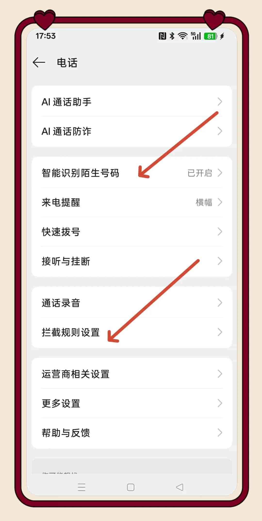 拉黑上百个骚扰电话仍旧接连不断？手机这样设置才管用
