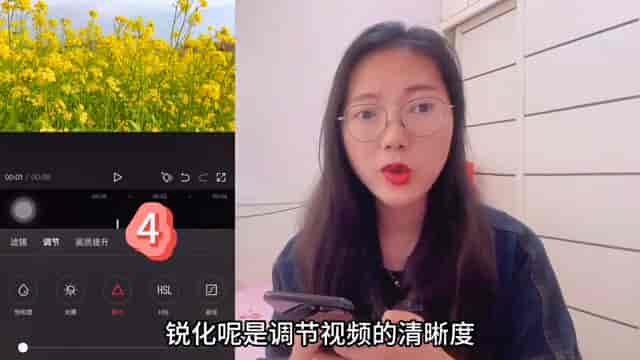 视频怎么调节高清又鲜亮,用好剪映这几个参数