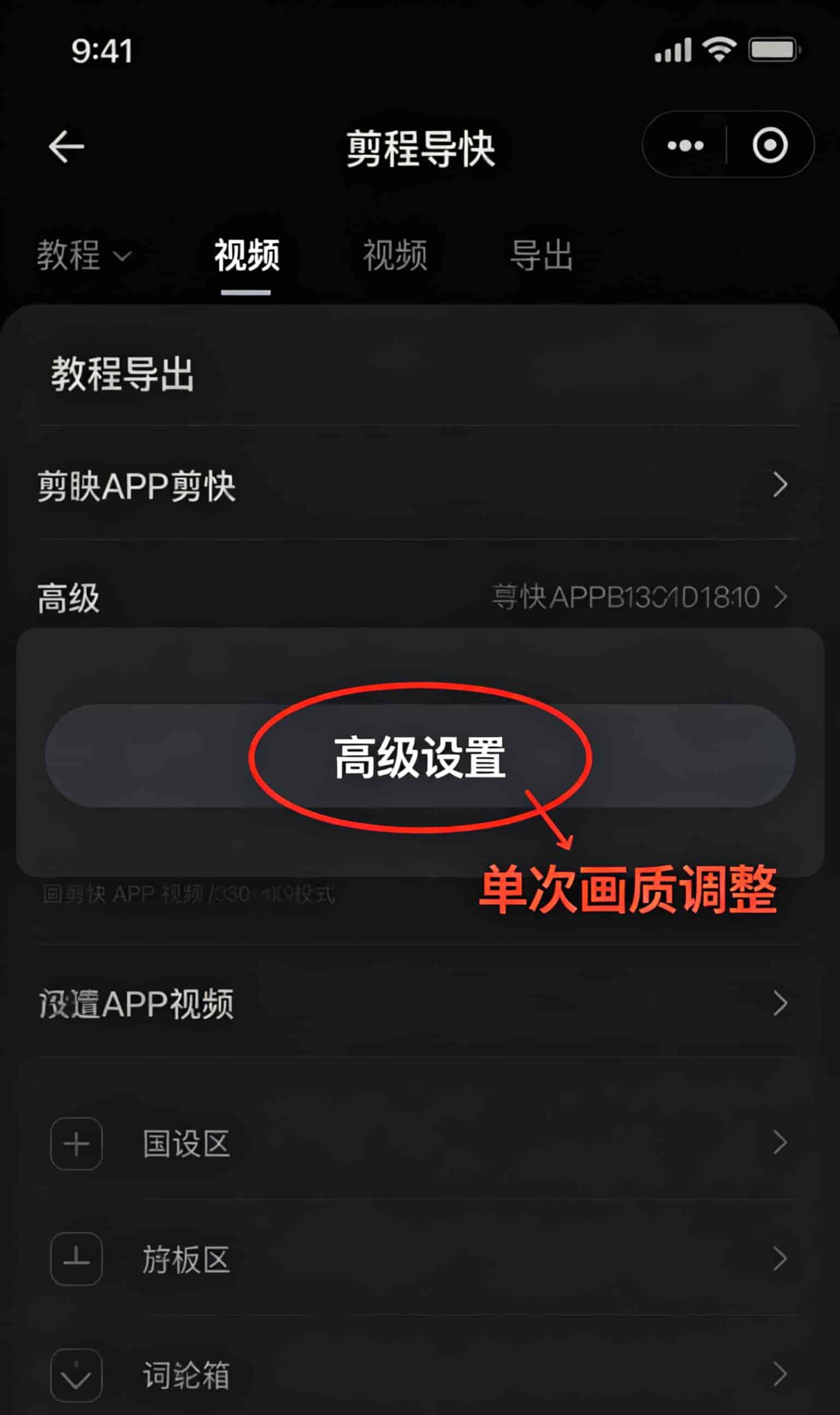 剪映20.1.0找不到默认参数设置?不是手机坏了,一步一步教你找!