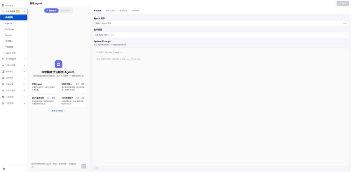 实测 WorkBuddy 专属智能体!完整落地教程,上班族直接抄作业
