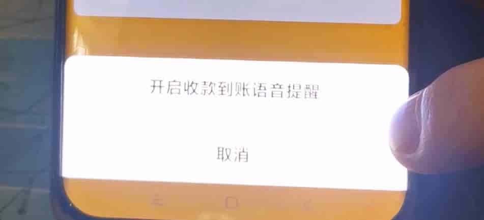 微信收款语音播报怎么设置?手把手详细教程,做生意必备