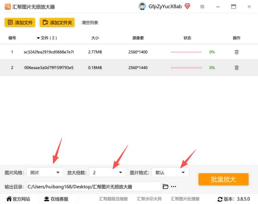 图片放大不变形怎么弄?5步搞定无损放大,画质反而更清晰!