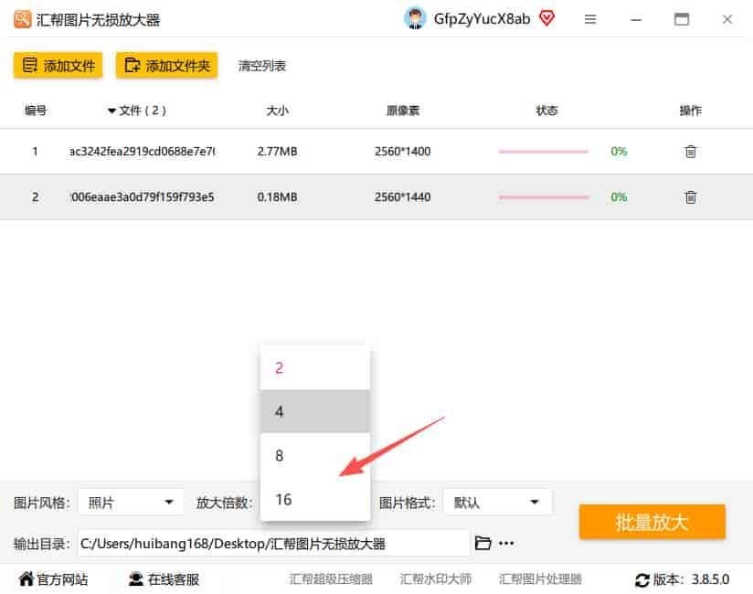 图片放大不变形怎么弄?5步搞定无损放大,画质反而更清晰!