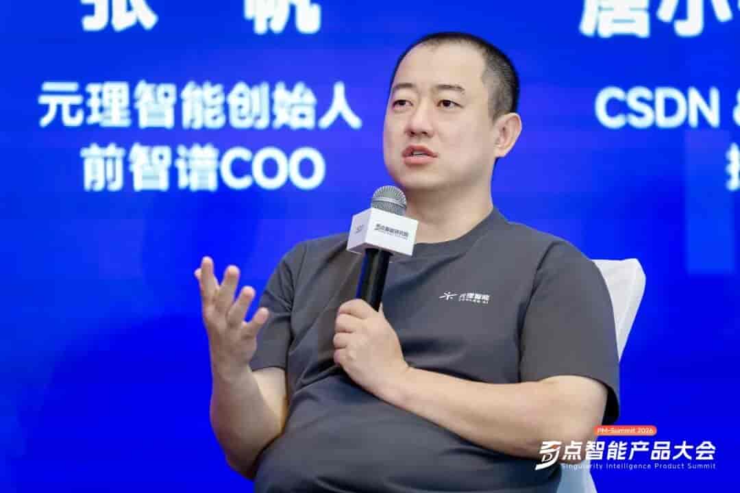 “一个公司最后可能只剩两个人”——蒋涛、吴甘沙、徐欣、张帆圆桌激辩:AI 如何重构产品、组织与商业