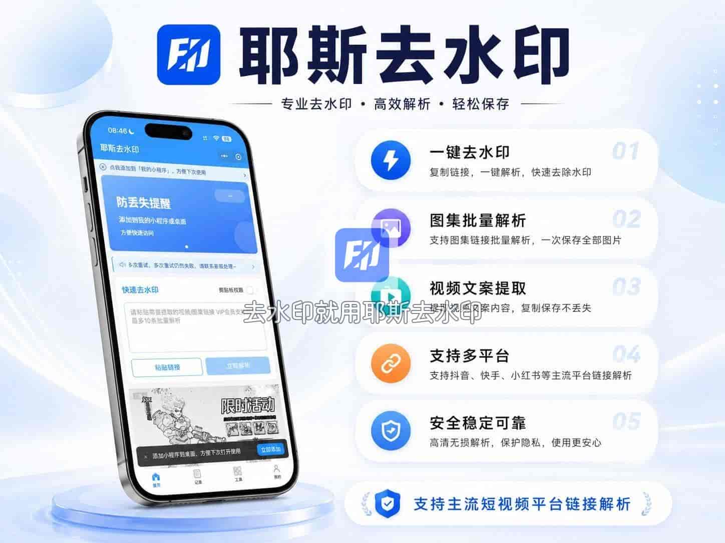 抖音去水印在线怎么操作?盘点这几款工具哪个更适合你