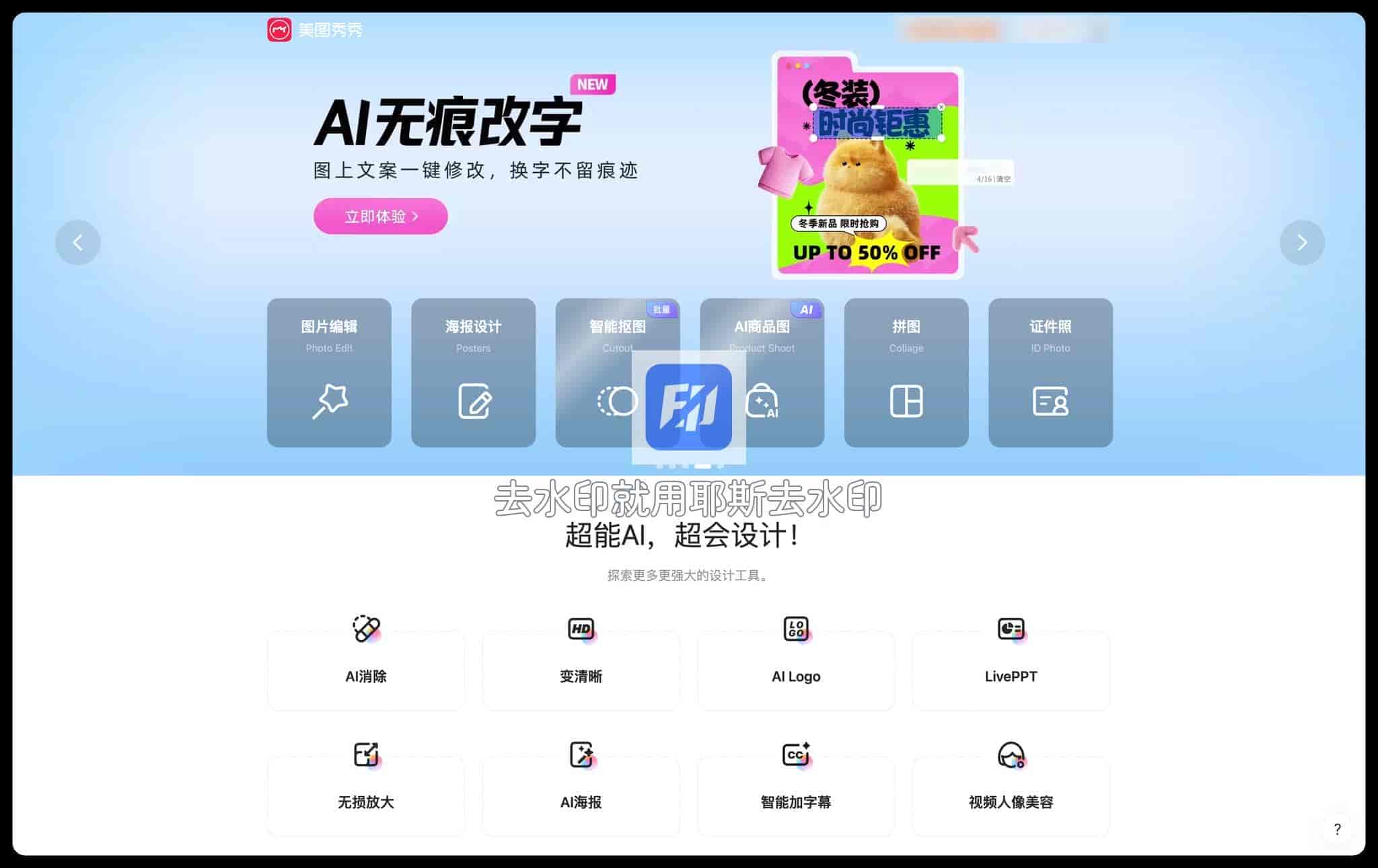 抖音动图去水印免费方法有哪些?手机电脑在线都能用的几款工具盘点