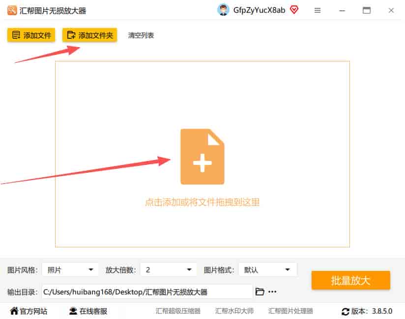 图片放大不变形怎么弄?5步搞定无损放大,画质反而更清晰!