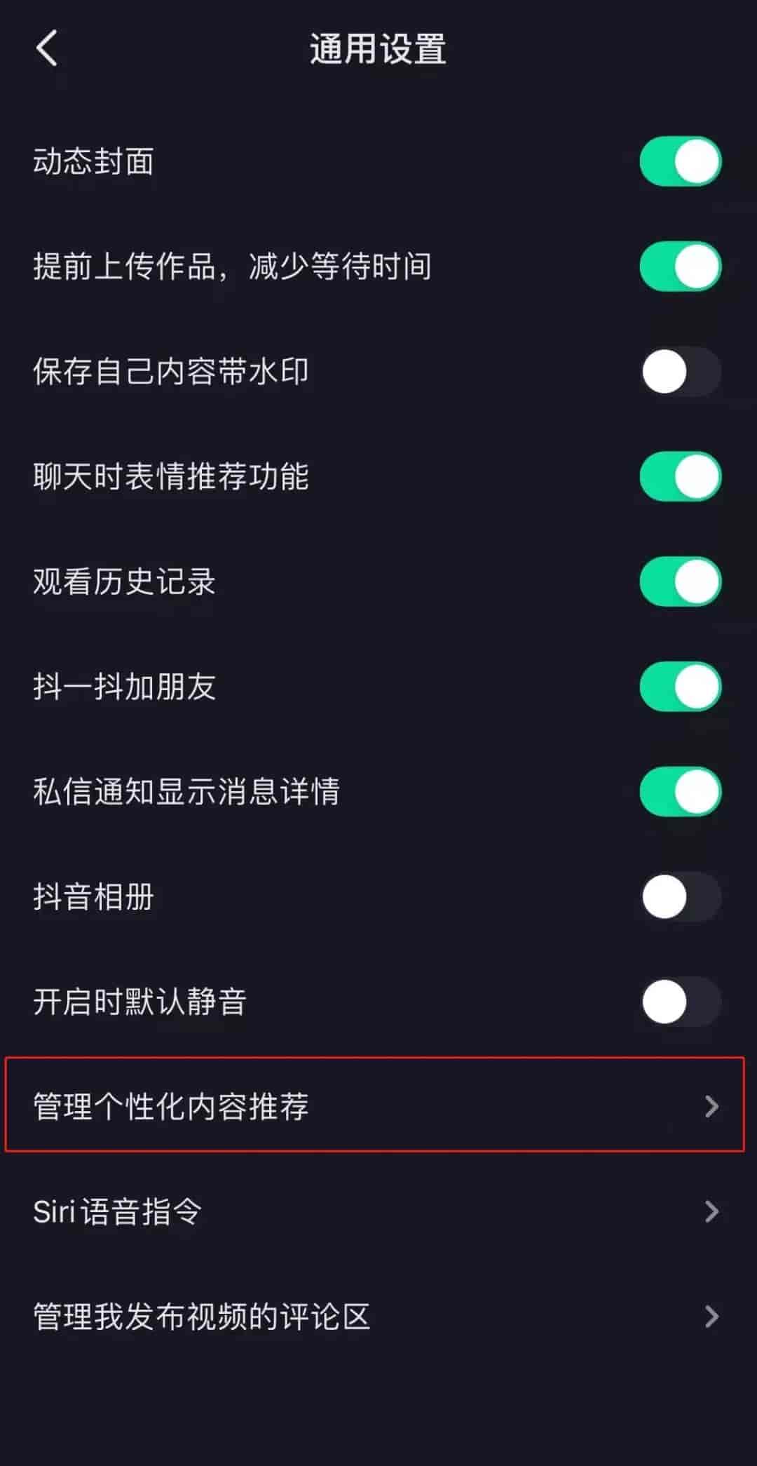 90%人都调错的手机设置!手把手教你改对,手机流