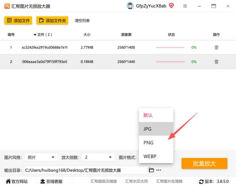 图片放大不变形怎么弄?5步搞定无损放大,画质反而更清晰!