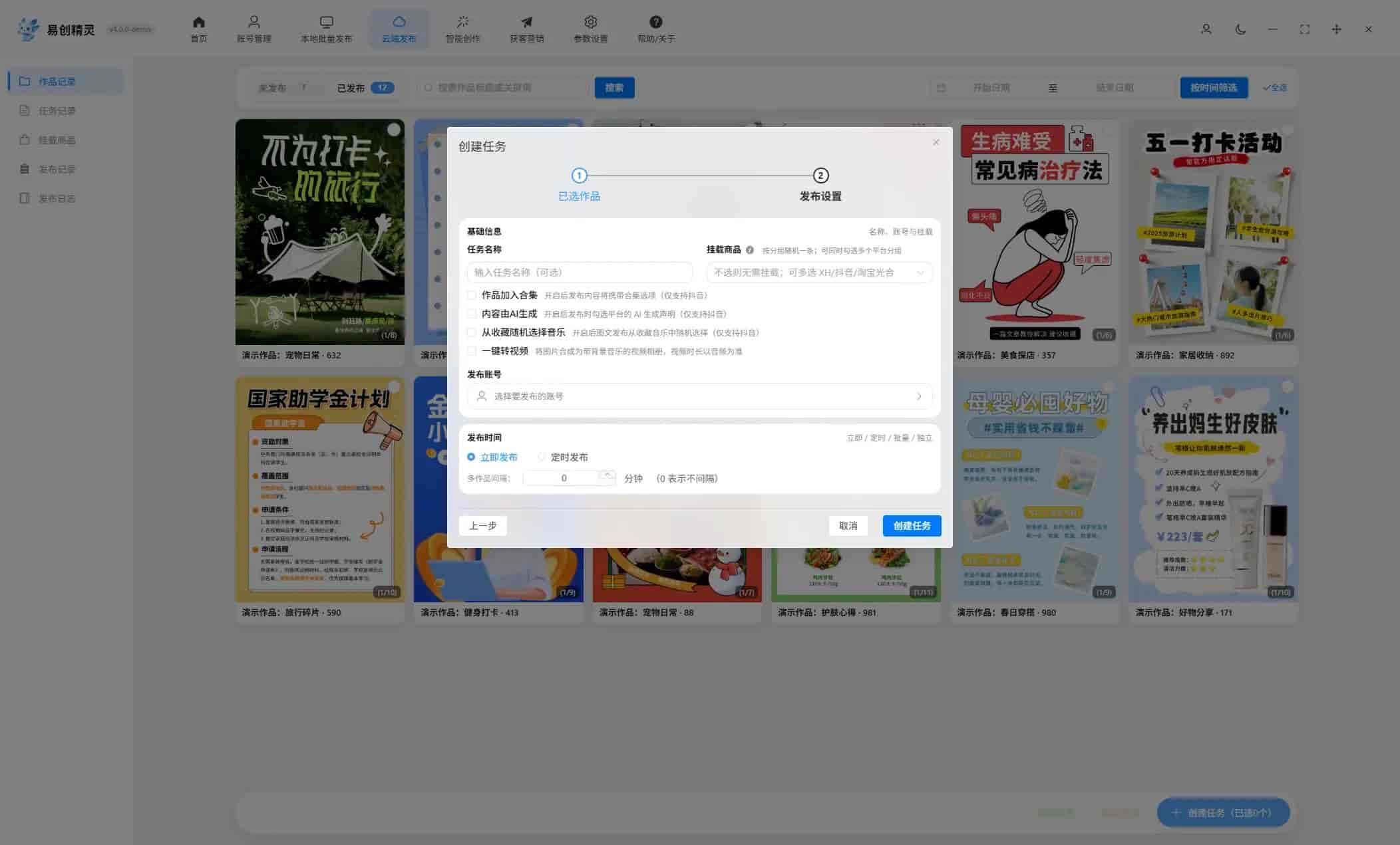 小红书怎么设置定时发布视频?新手批量定时实操攻略