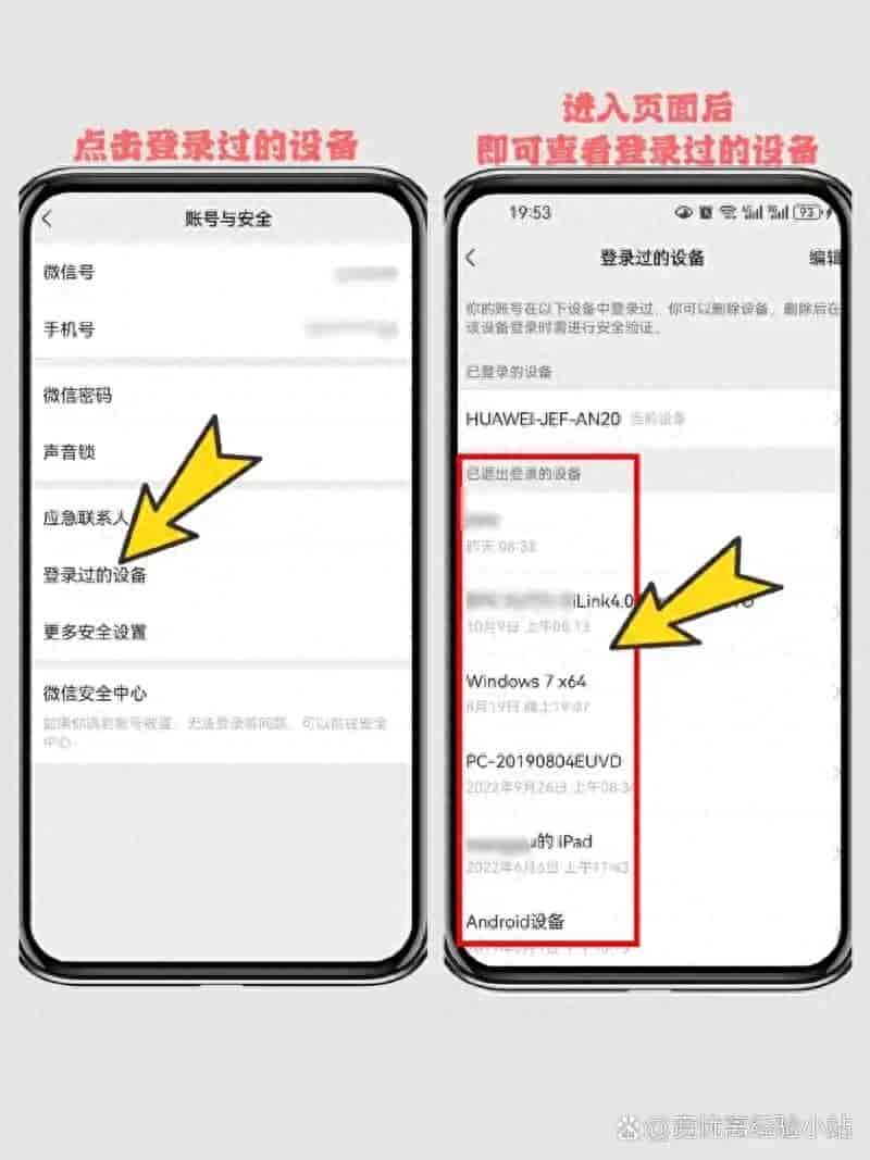 警惕！不用登录微信也能偷看聊天记录，速自查清理