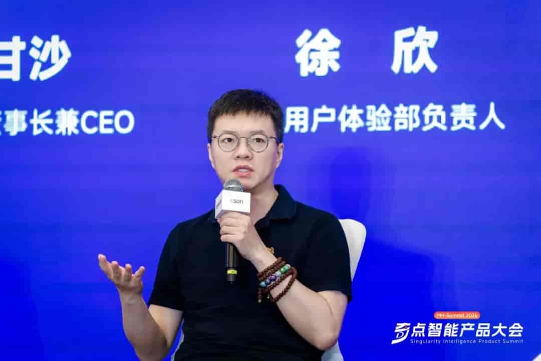 “一个公司最后可能只剩两个人”——蒋涛、吴甘沙、徐欣、张帆圆桌激辩:AI 如何重构产品、组织与商业