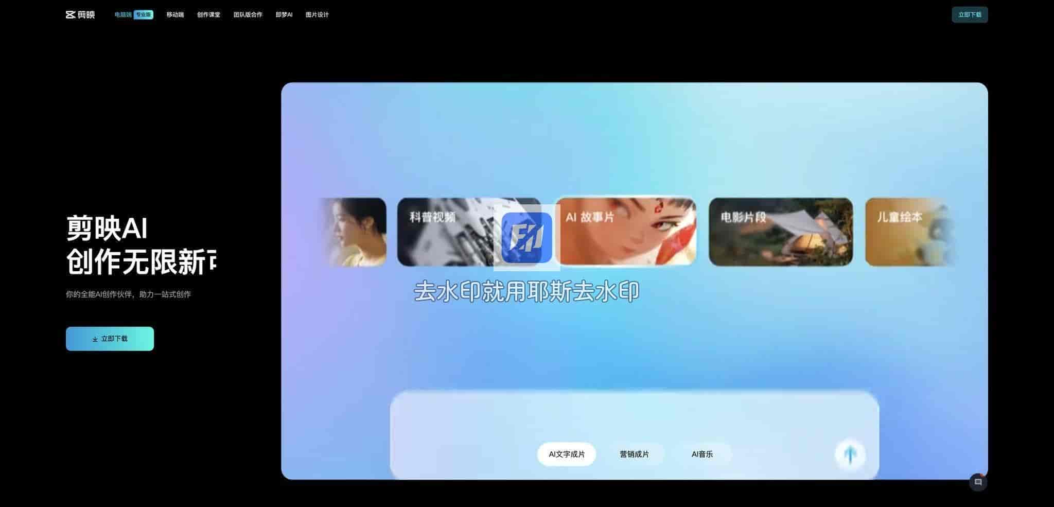抖音动图去水印免费方法有哪些?手机电脑在线都能用的几款工具盘点