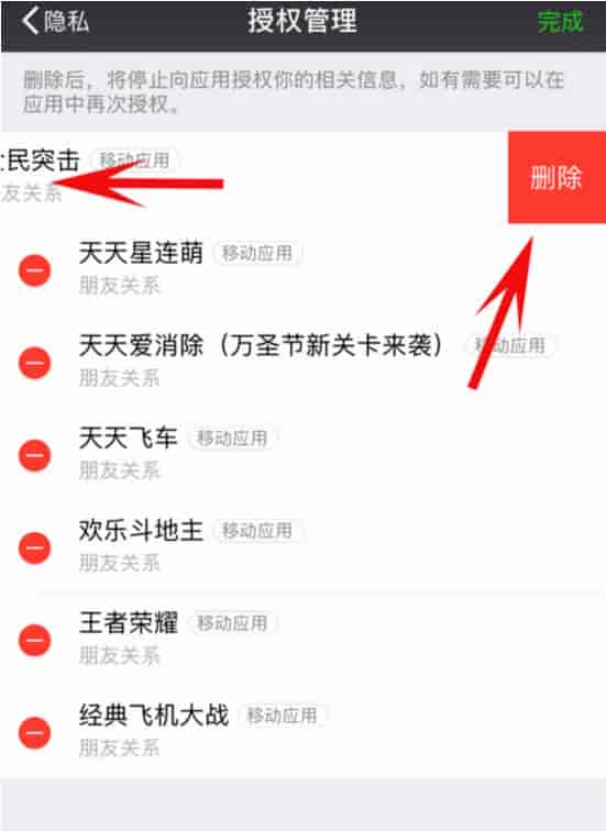 警惕!不用登录微信也能偷看聊天记录,速自查清理