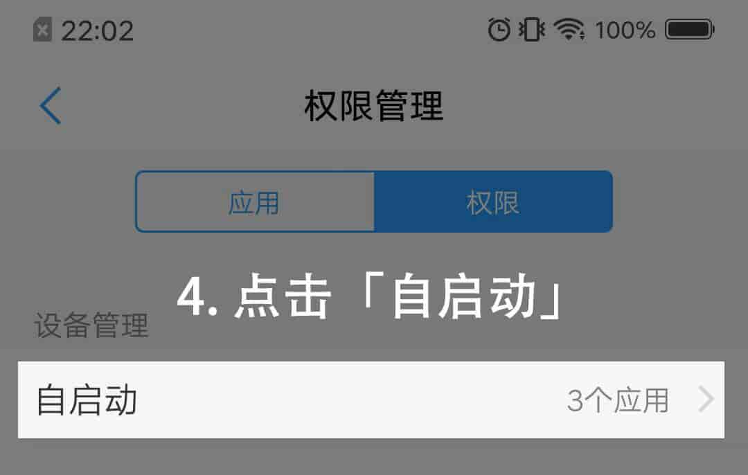 90%人都调错的手机设置!手把手教你改对,手机流