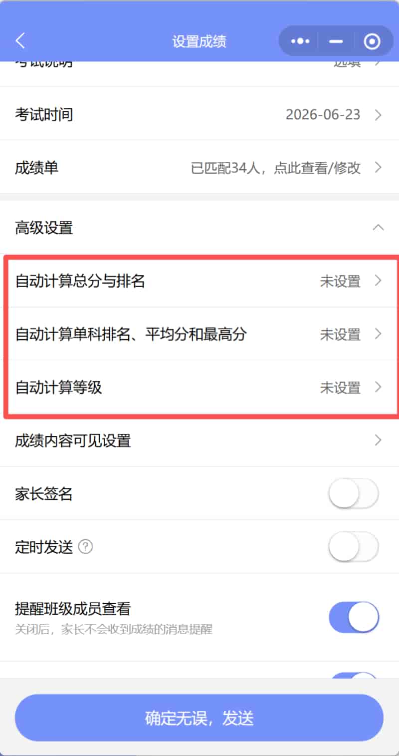 2026年现阶段期中成绩家校管理系统:选型要点与打卡设置详解