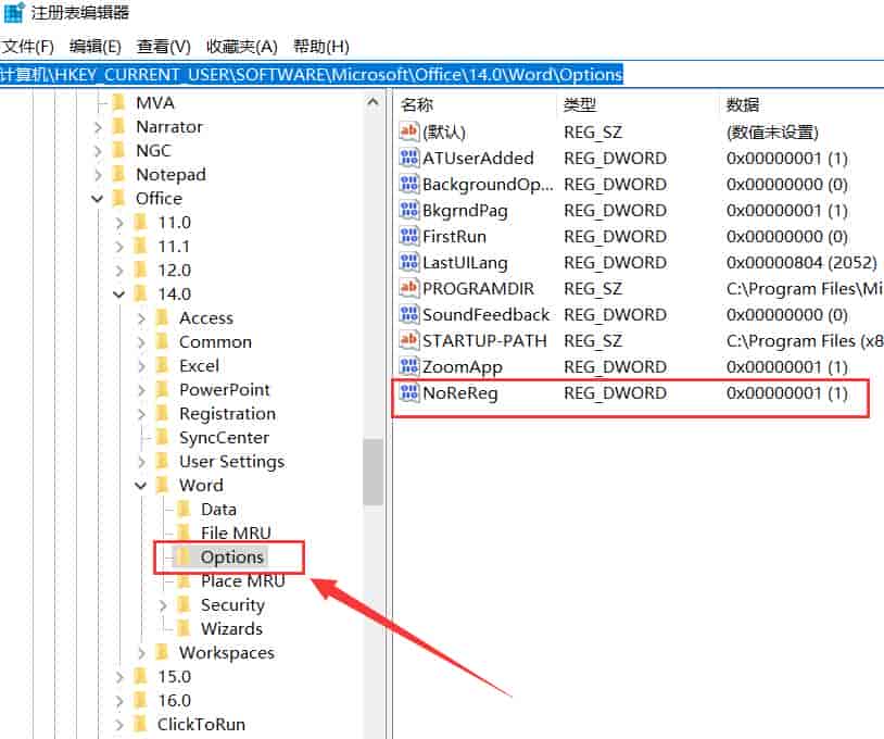 为什么word每次打开,都要“配置进度”很长时间?怎么解决?